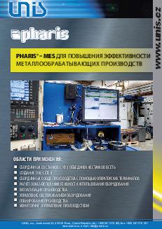 Информационный буклет по MES PHARIS